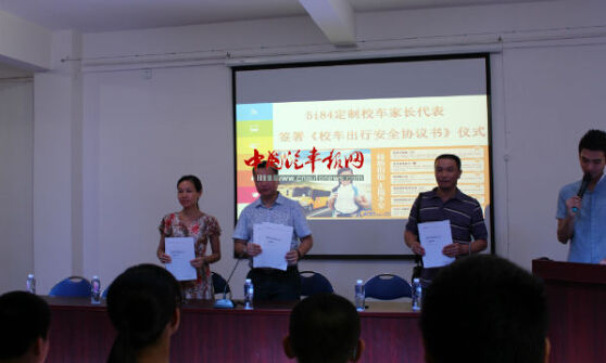 8輛宇通特制專用校車開啟福州市定制校車時代 校車