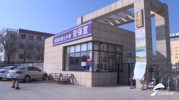 測溫儀、健康檔案卡、調(diào)整校車班次……威海環(huán)翠區(qū)這樣把好校園安全防控關(guān) 測溫儀、健康檔案卡、調(diào)整校車班次……威海環(huán)翠區(qū)這樣把好校園安全防控關(guān)