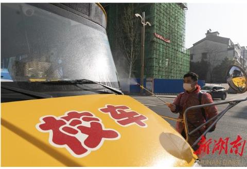 汨羅:校車集中防疫消毒 整裝待發(fā)“護航”上學路 汨羅:校車集中防疫消毒 整裝待發(fā)“護航”上學路